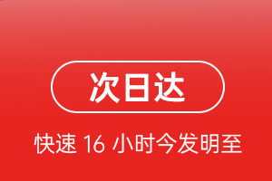 杭州航空邮寄航空货运 航空货运