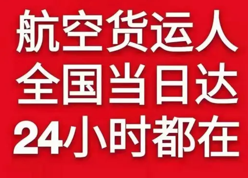 杭州航空邮寄货物、航空货运:物流行业各岗位招聘